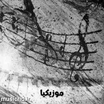 دانلود آهنگ محمد علی خلخالی من بچه بوشهر همه لات ورزشی